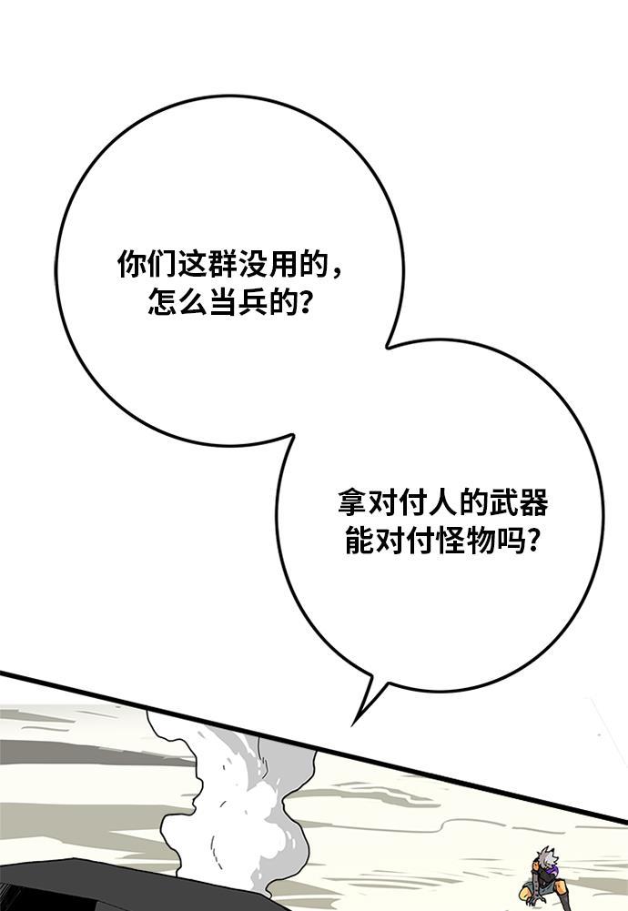 恶魔奶爸漫画韩漫全集-[第2季] 第5话无删减无遮挡章节图片 