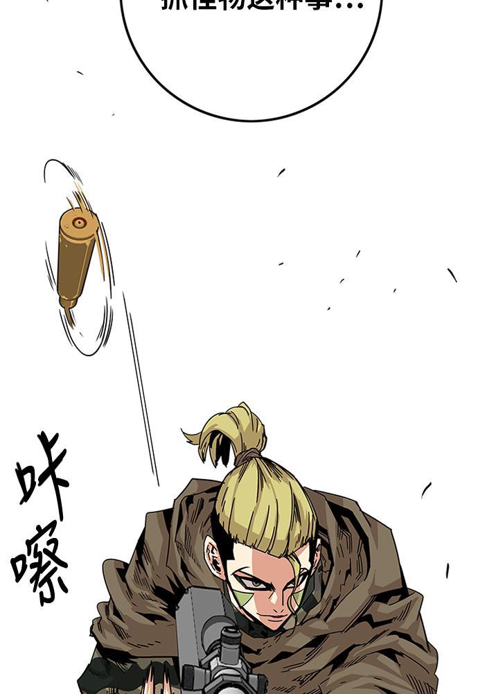 恶魔奶爸漫画韩漫全集-[第2季] 第5话无删减无遮挡章节图片 