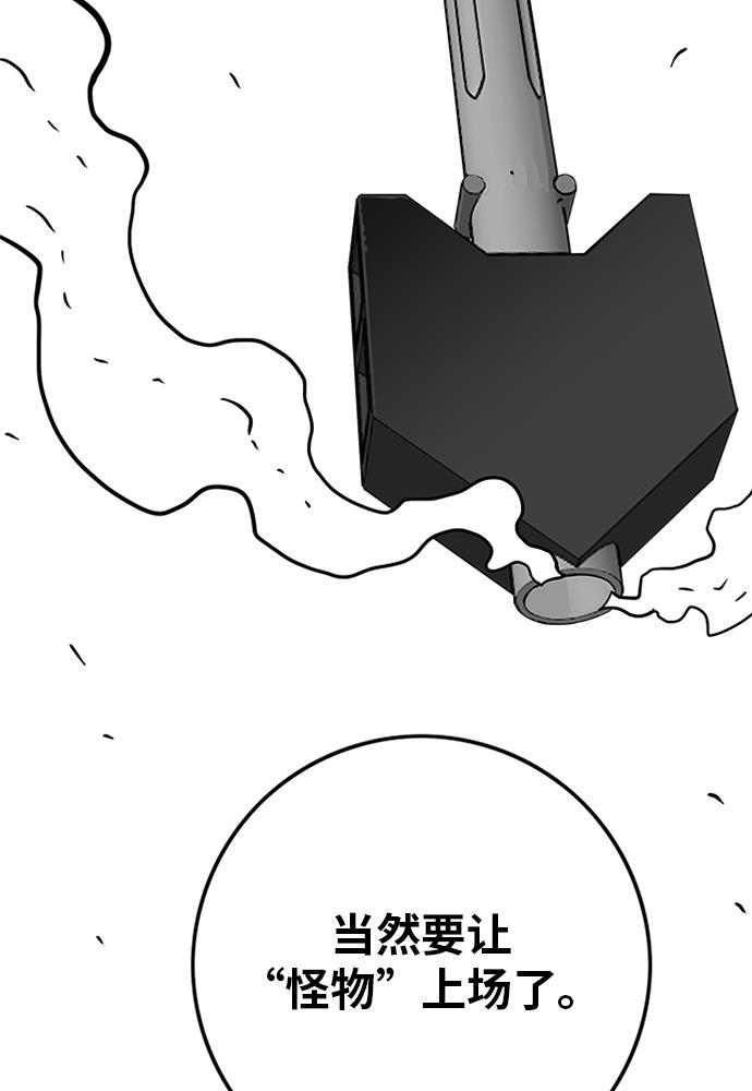 恶魔奶爸漫画韩漫全集-[第2季] 第5话无删减无遮挡章节图片 