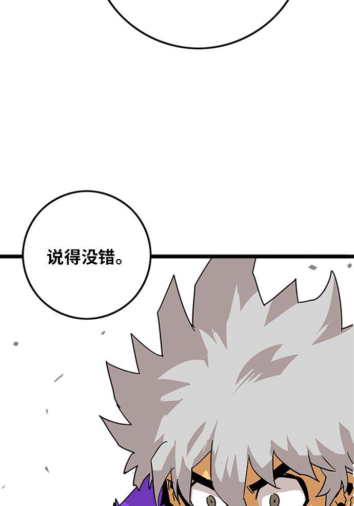 恶魔奶爸漫画韩漫全集-[第2季] 第5话无删减无遮挡章节图片 