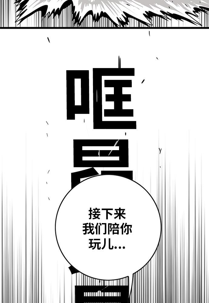 恶魔奶爸漫画韩漫全集-[第2季] 第5话无删减无遮挡章节图片 