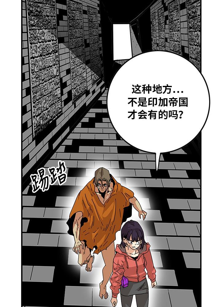恶魔奶爸漫画韩漫全集-[第2季] 第5话无删减无遮挡章节图片 