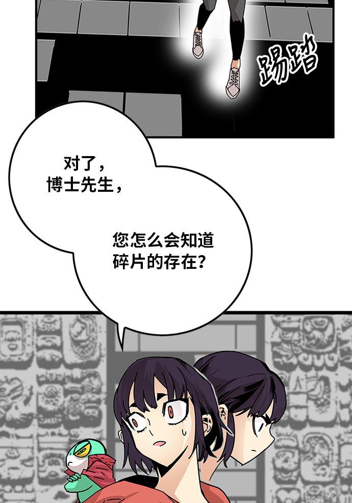 恶魔奶爸漫画韩漫全集-[第2季] 第5话无删减无遮挡章节图片 