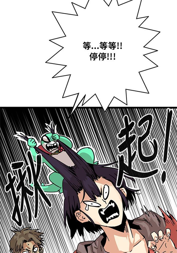 恶魔奶爸漫画韩漫全集-[第2季] 第5话无删减无遮挡章节图片 