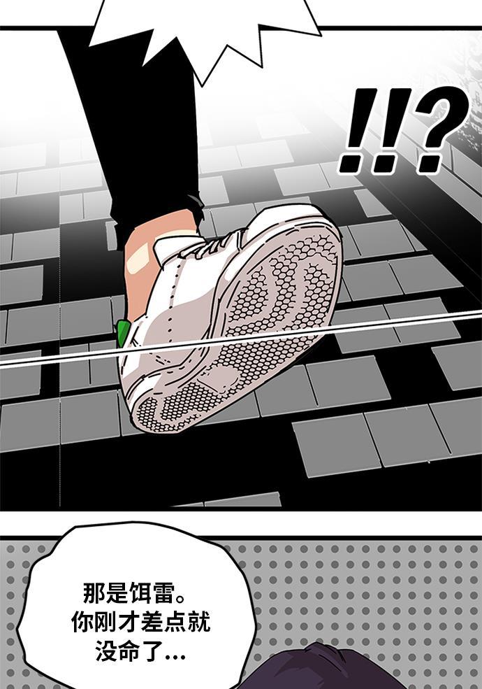 恶魔奶爸漫画韩漫全集-[第2季] 第5话无删减无遮挡章节图片 