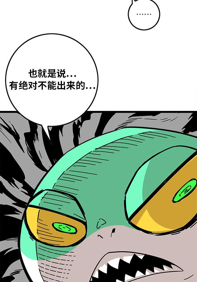 恶魔奶爸漫画韩漫全集-[第2季] 第5话无删减无遮挡章节图片 