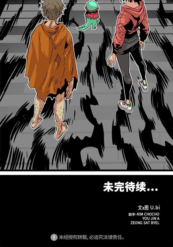 恶魔奶爸漫画韩漫全集-[第2季] 第5话无删减无遮挡章节图片 