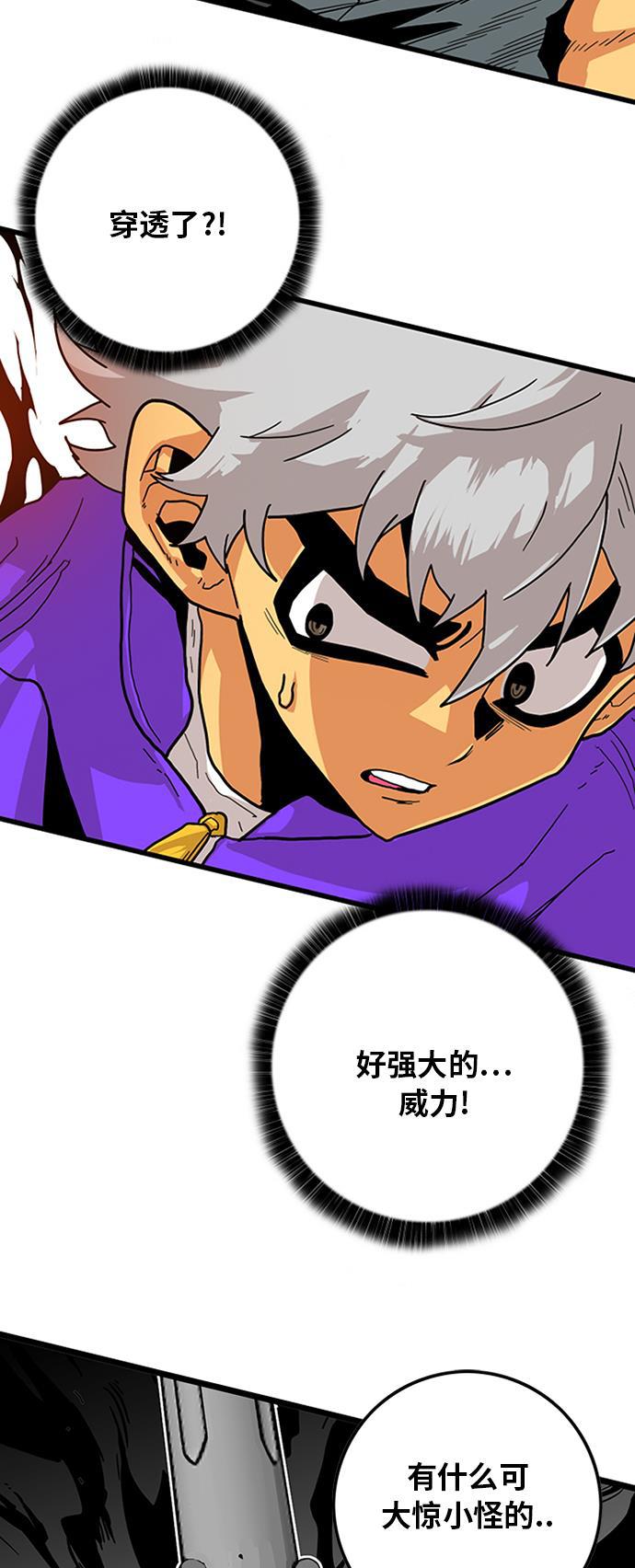 恶魔奶爸漫画韩漫全集-[第2季] 第6话无删减无遮挡章节图片 