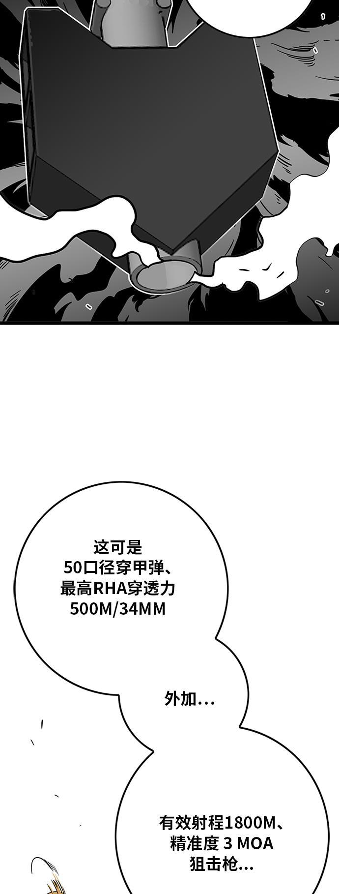 恶魔奶爸漫画韩漫全集-[第2季] 第6话无删减无遮挡章节图片 