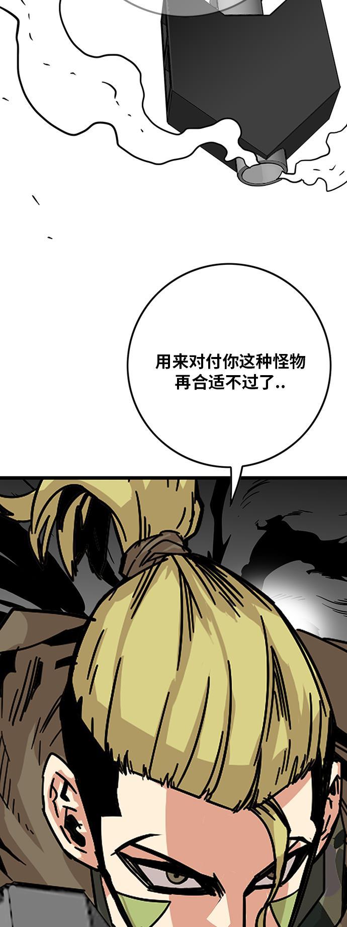 恶魔奶爸漫画韩漫全集-[第2季] 第6话无删减无遮挡章节图片 