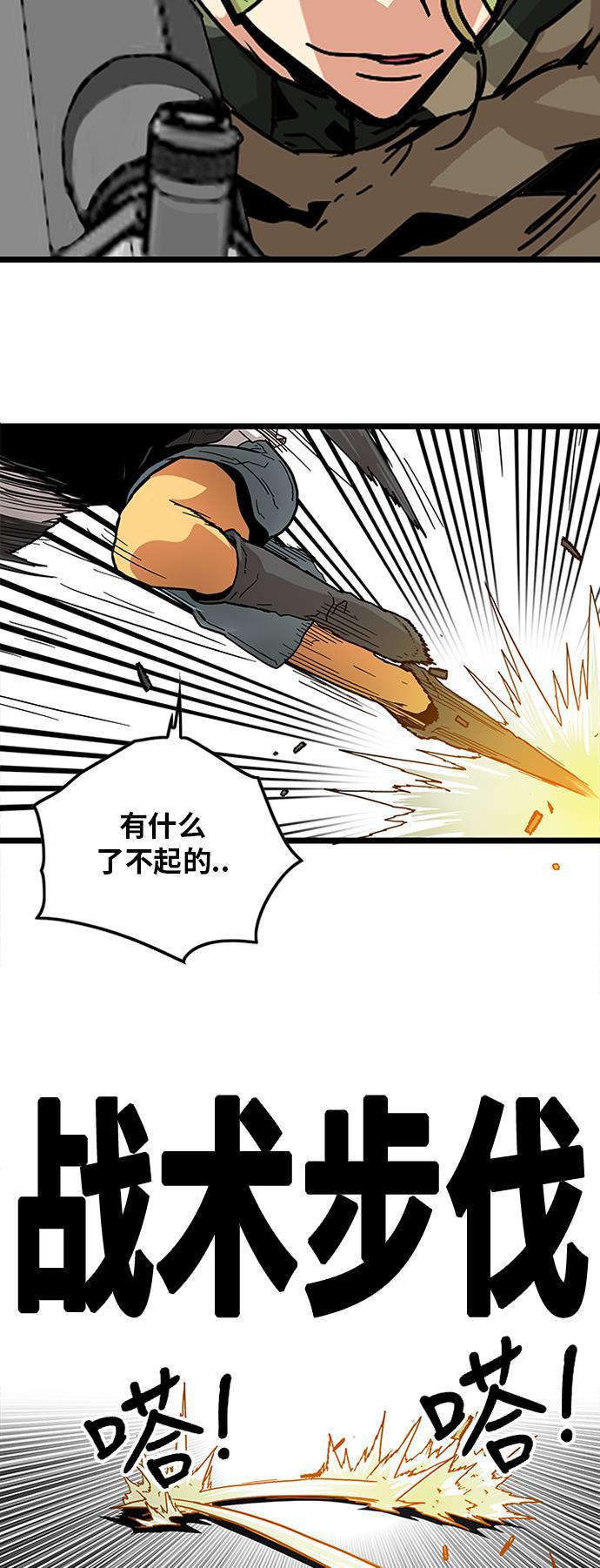 恶魔奶爸漫画韩漫全集-[第2季] 第6话无删减无遮挡章节图片 