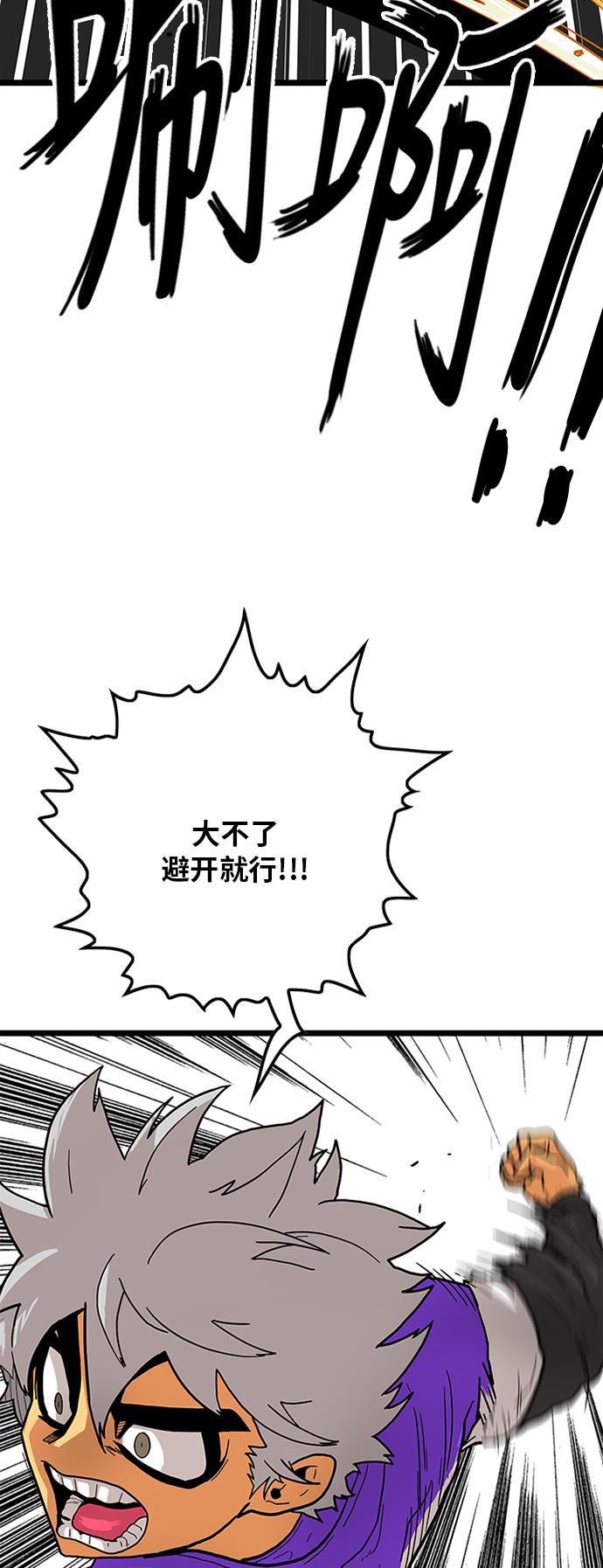 恶魔奶爸漫画韩漫全集-[第2季] 第6话无删减无遮挡章节图片 