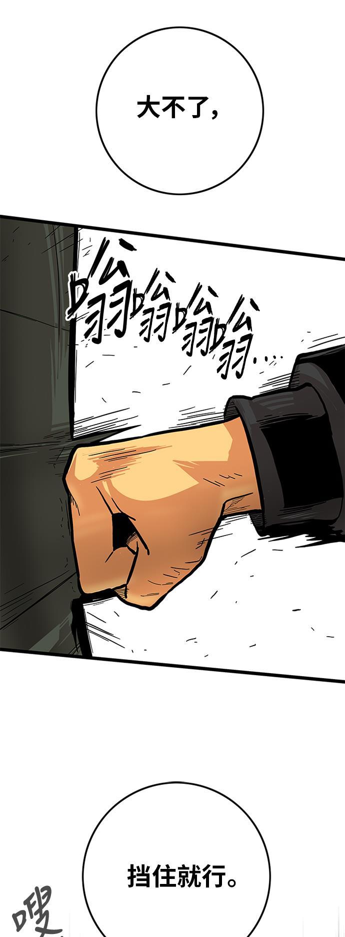 恶魔奶爸漫画韩漫全集-[第2季] 第6话无删减无遮挡章节图片 