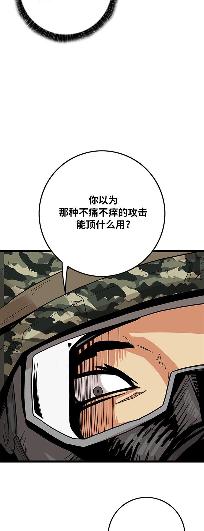 恶魔奶爸漫画韩漫全集-[第2季] 第6话无删减无遮挡章节图片 