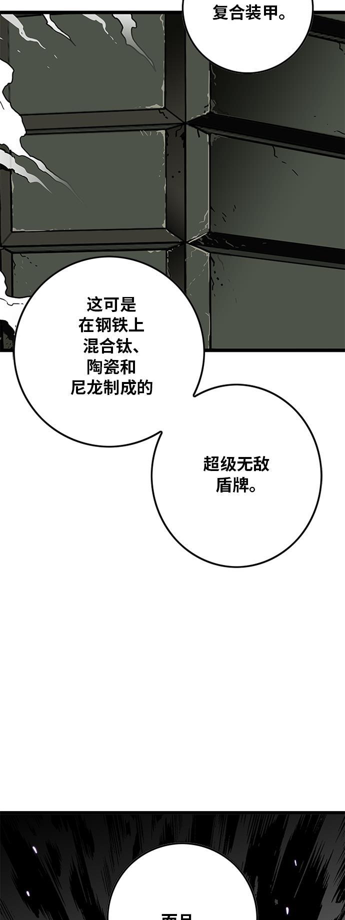 恶魔奶爸漫画韩漫全集-[第2季] 第6话无删减无遮挡章节图片 