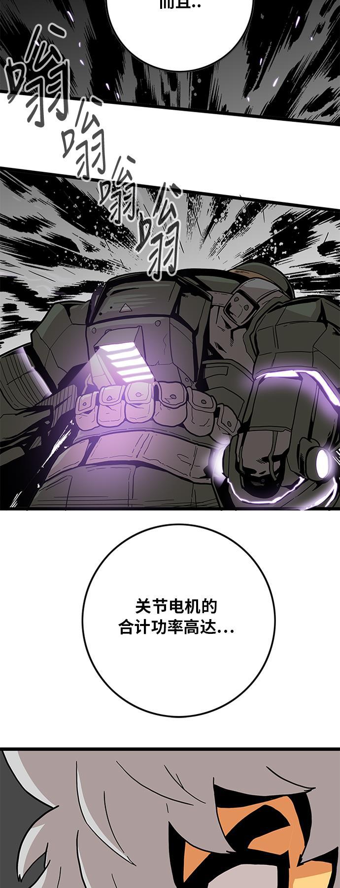 恶魔奶爸漫画韩漫全集-[第2季] 第6话无删减无遮挡章节图片 
