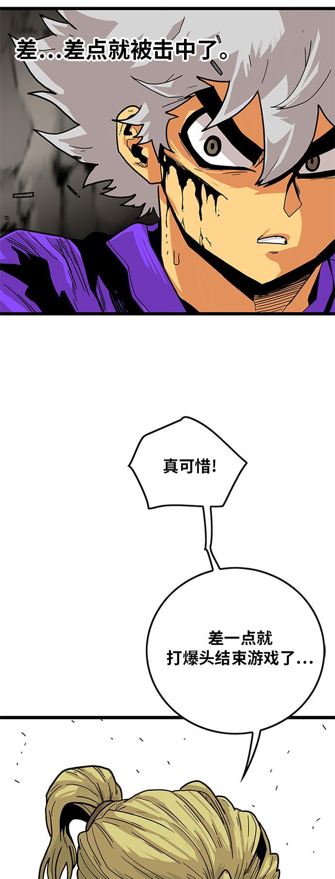 恶魔奶爸漫画韩漫全集-[第2季] 第6话无删减无遮挡章节图片 