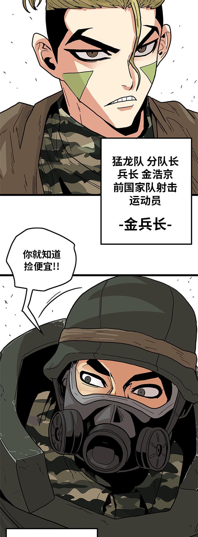 恶魔奶爸漫画韩漫全集-[第2季] 第6话无删减无遮挡章节图片 