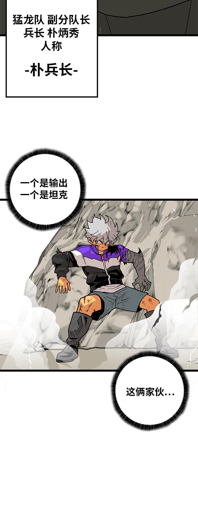 恶魔奶爸漫画韩漫全集-[第2季] 第6话无删减无遮挡章节图片 