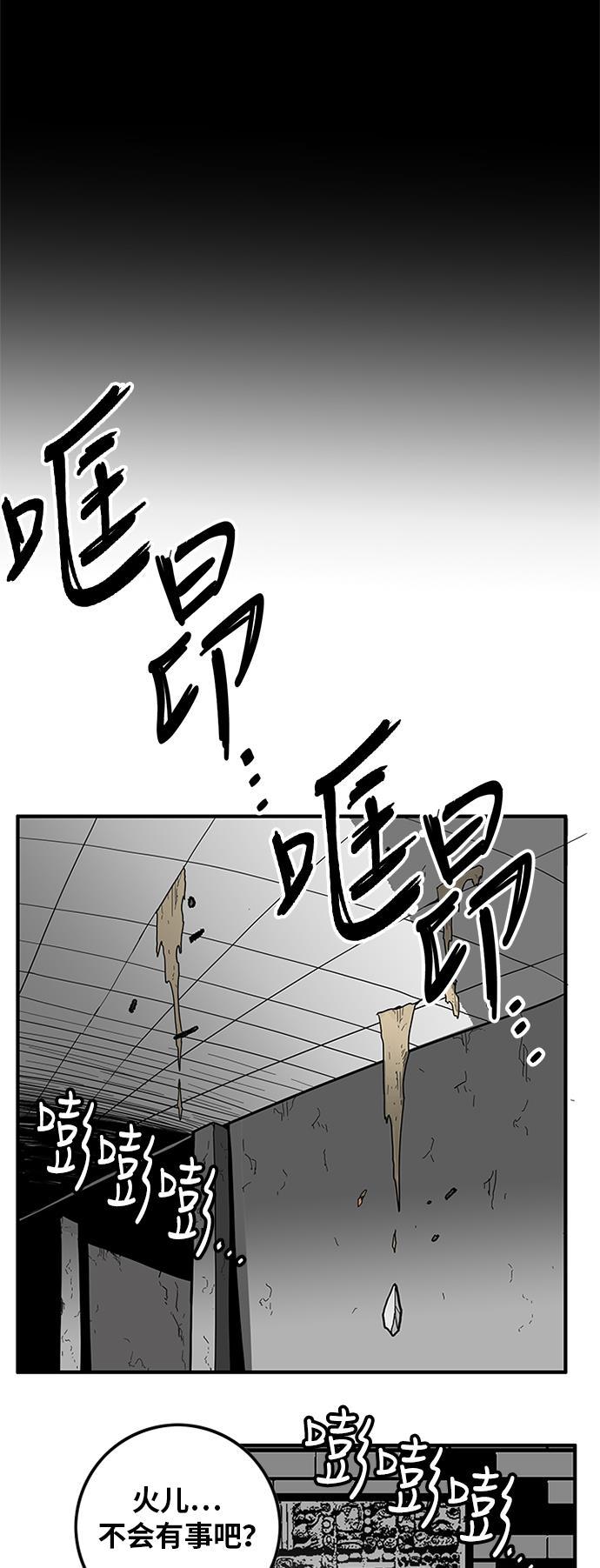 恶魔奶爸漫画韩漫全集-[第2季] 第6话无删减无遮挡章节图片 