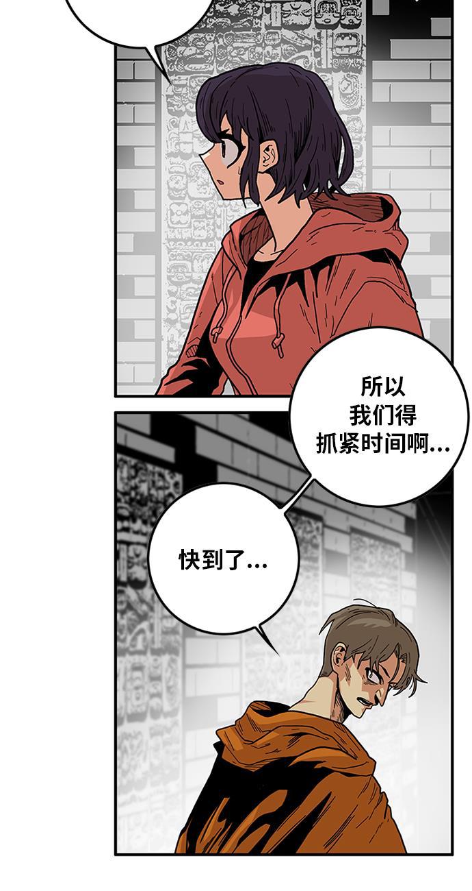 恶魔奶爸漫画韩漫全集-[第2季] 第6话无删减无遮挡章节图片 
