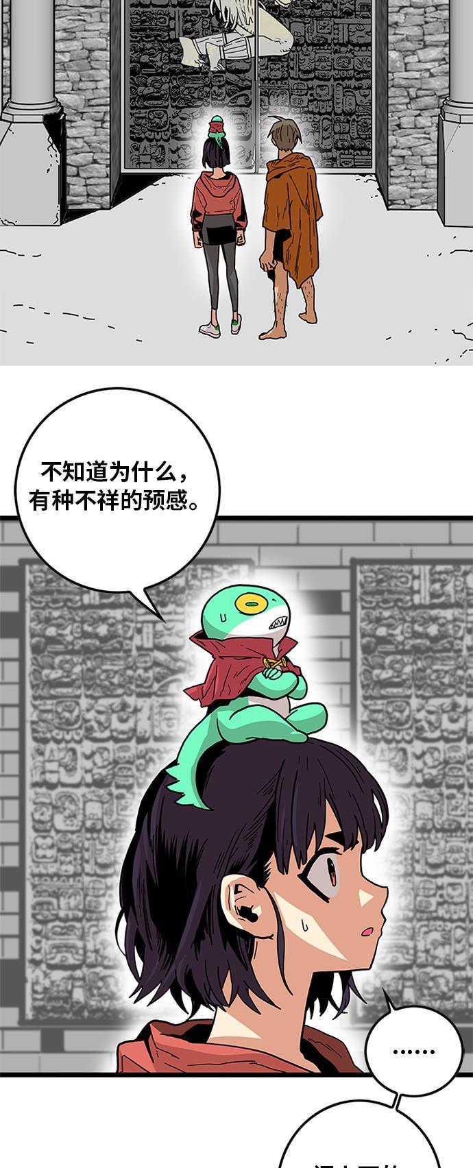 恶魔奶爸漫画韩漫全集-[第2季] 第6话无删减无遮挡章节图片 