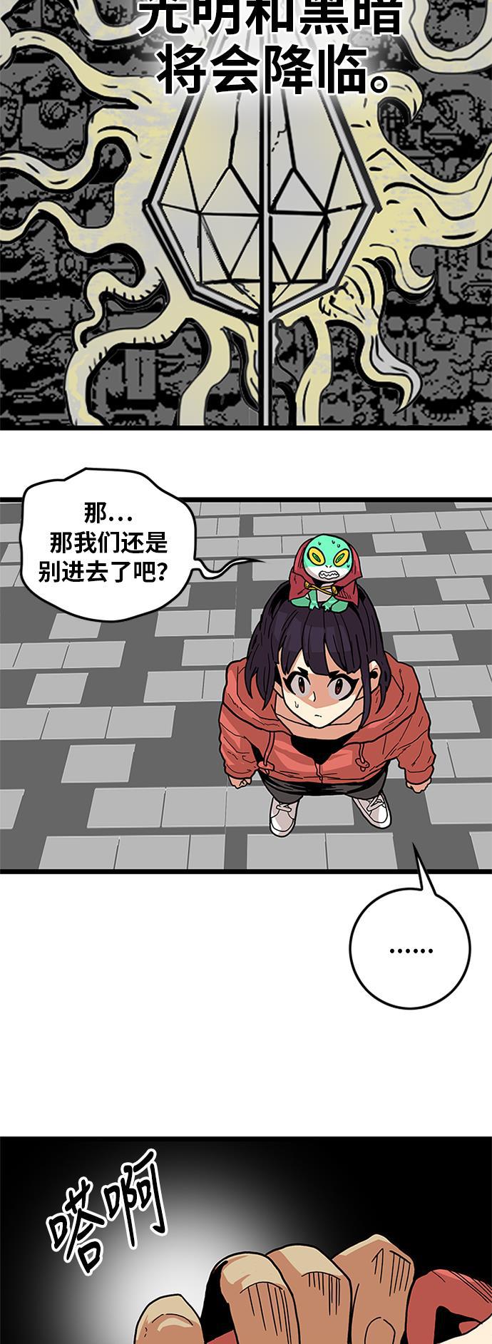 恶魔奶爸漫画韩漫全集-[第2季] 第6话无删减无遮挡章节图片 