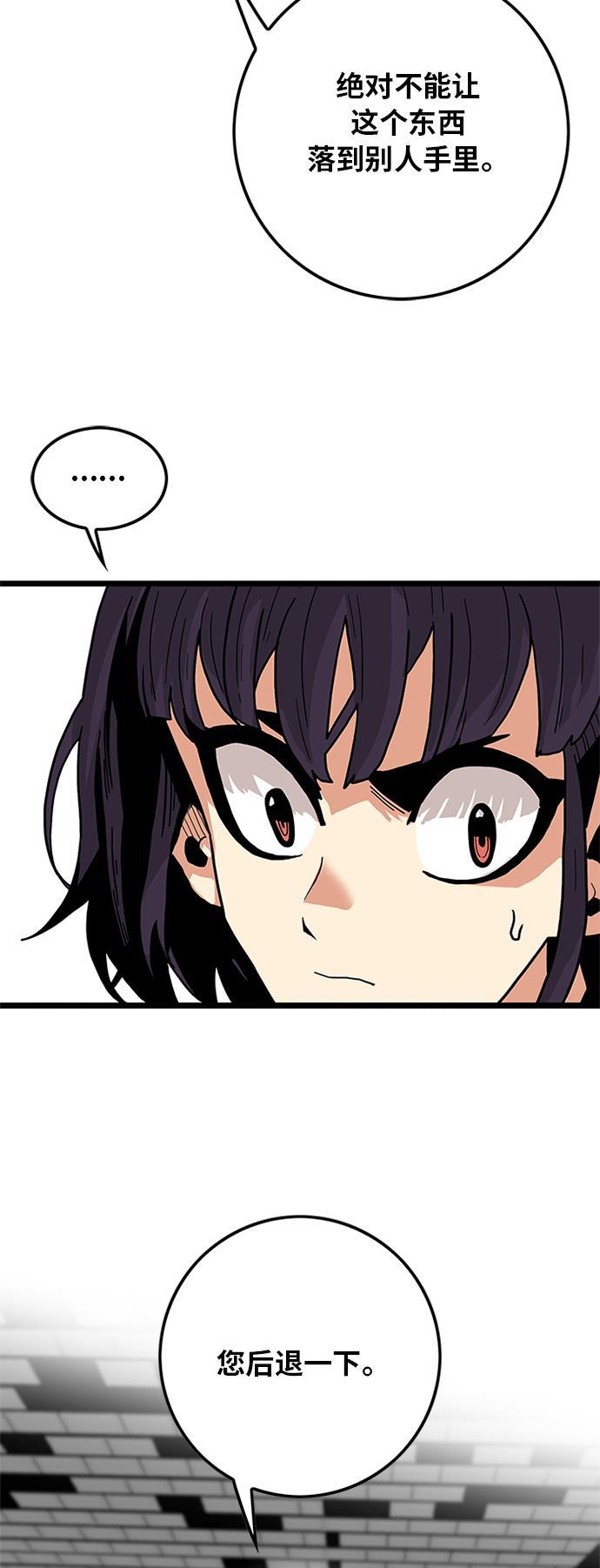 恶魔奶爸漫画韩漫全集-[第2季] 第6话无删减无遮挡章节图片 