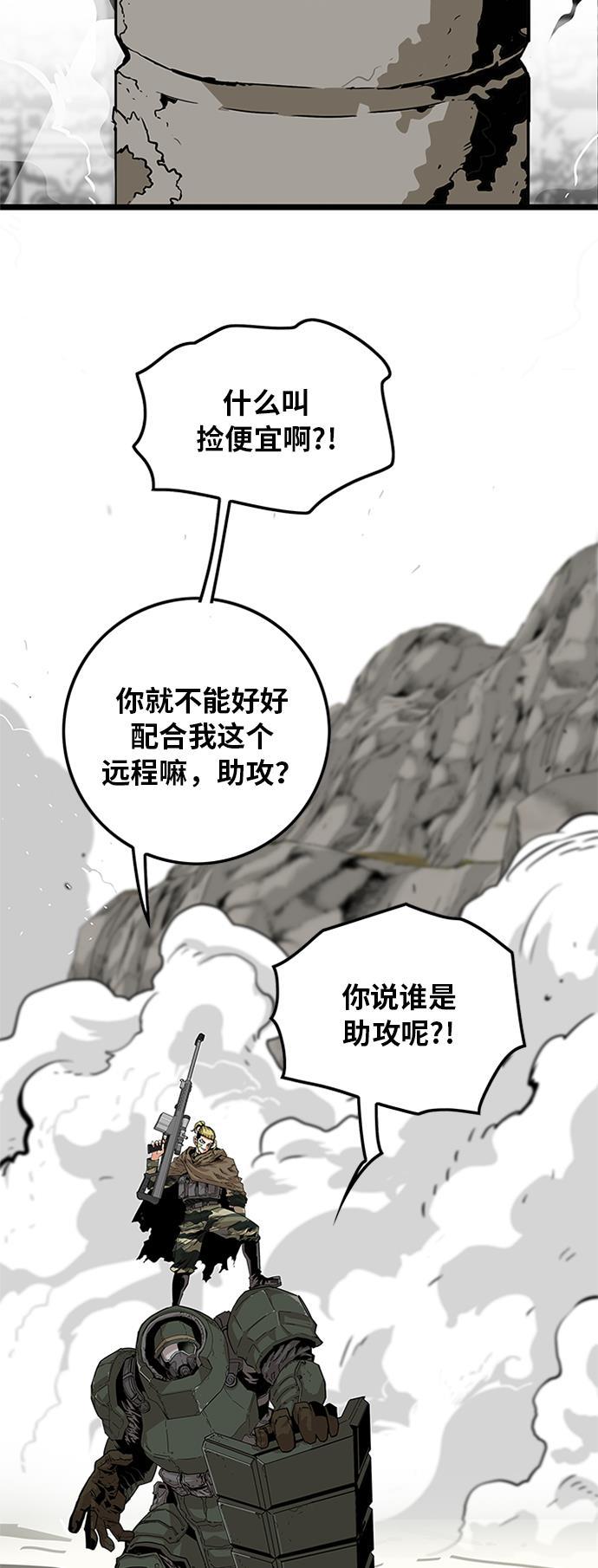 恶魔奶爸漫画韩漫全集-[第2季] 第6话无删减无遮挡章节图片 