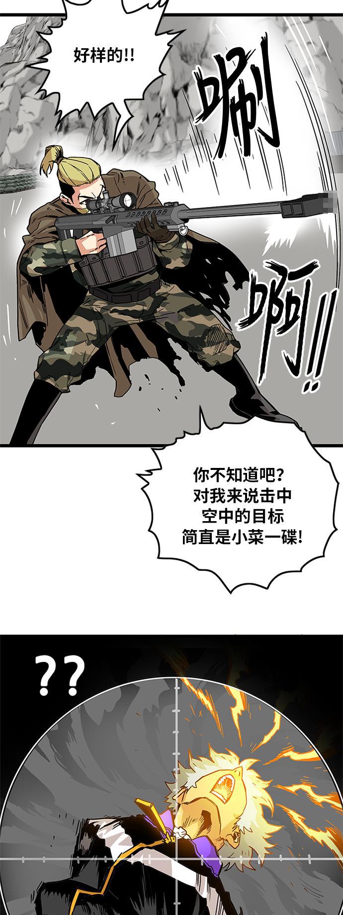 恶魔奶爸漫画韩漫全集-[第2季] 第6话无删减无遮挡章节图片 