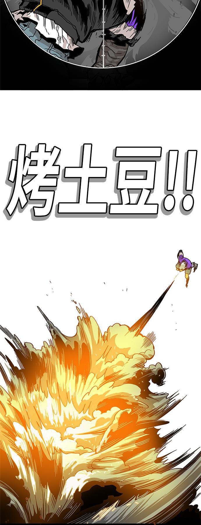 恶魔奶爸漫画韩漫全集-[第2季] 第6话无删减无遮挡章节图片 