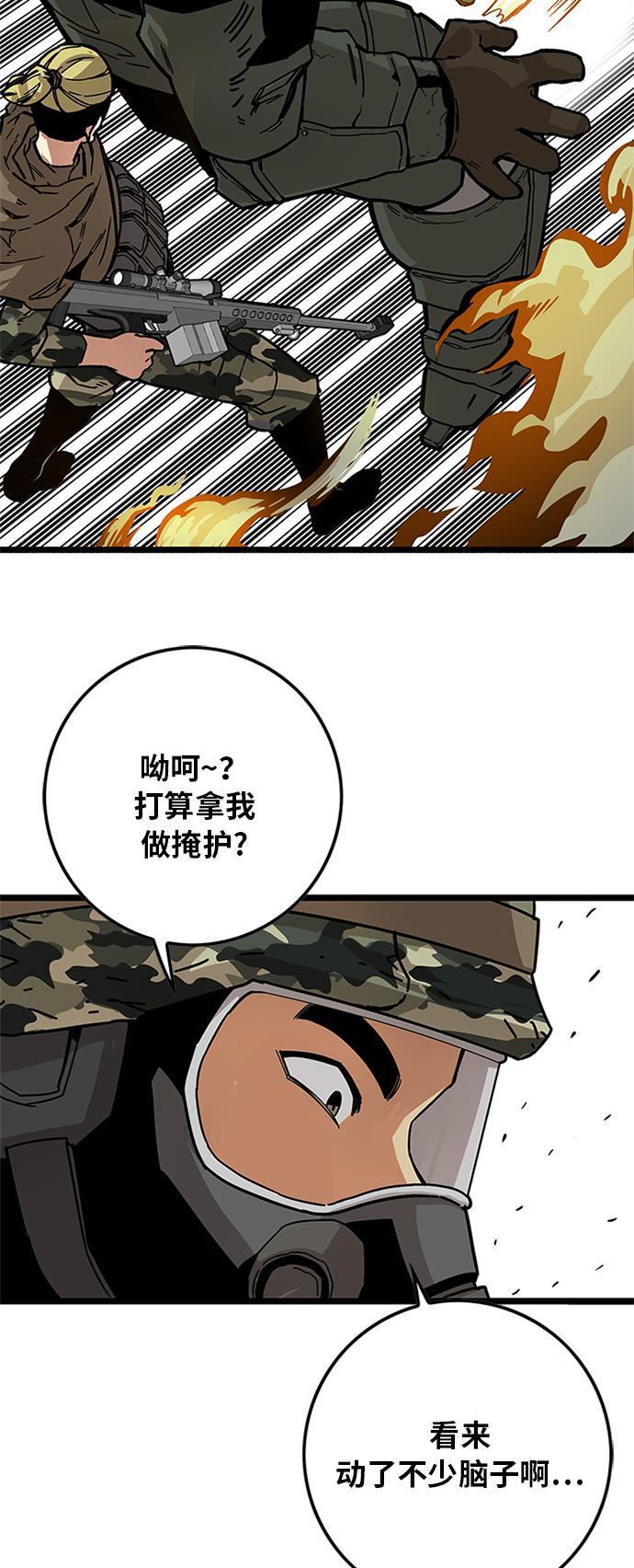 恶魔奶爸漫画韩漫全集-[第2季] 第6话无删减无遮挡章节图片 