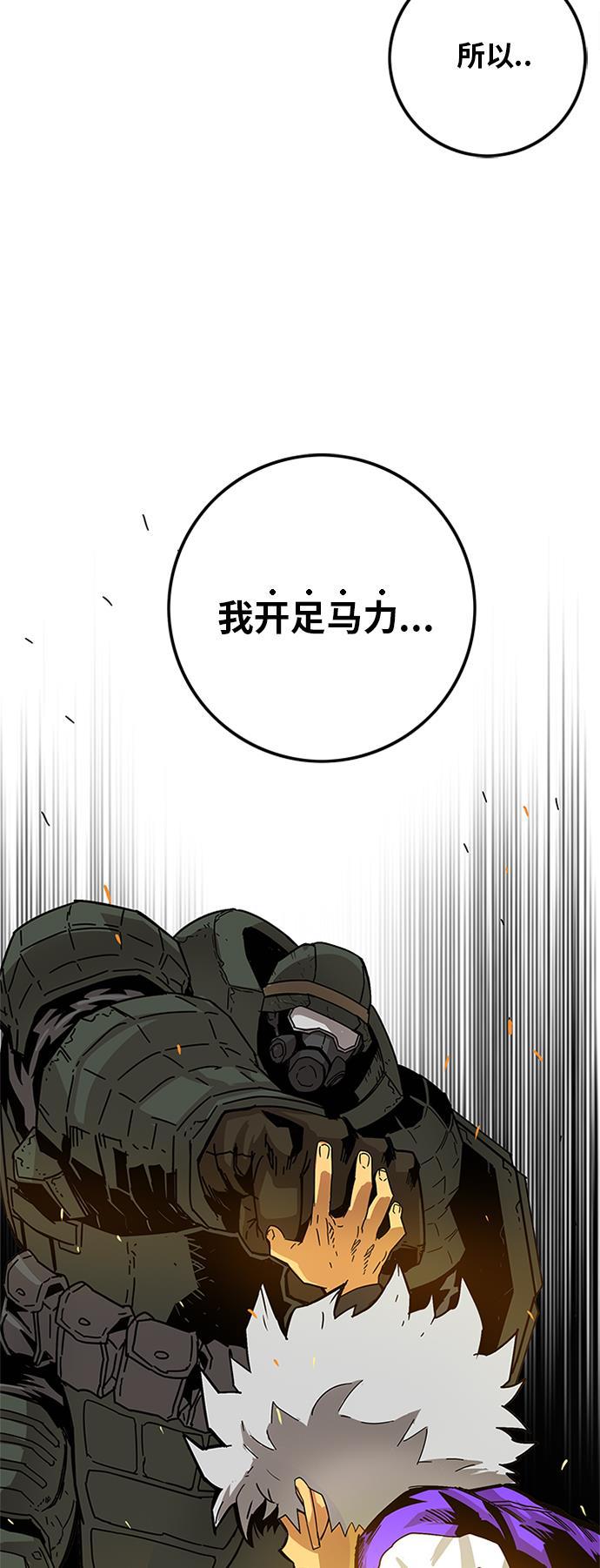 恶魔奶爸漫画韩漫全集-[第2季] 第6话无删减无遮挡章节图片 
