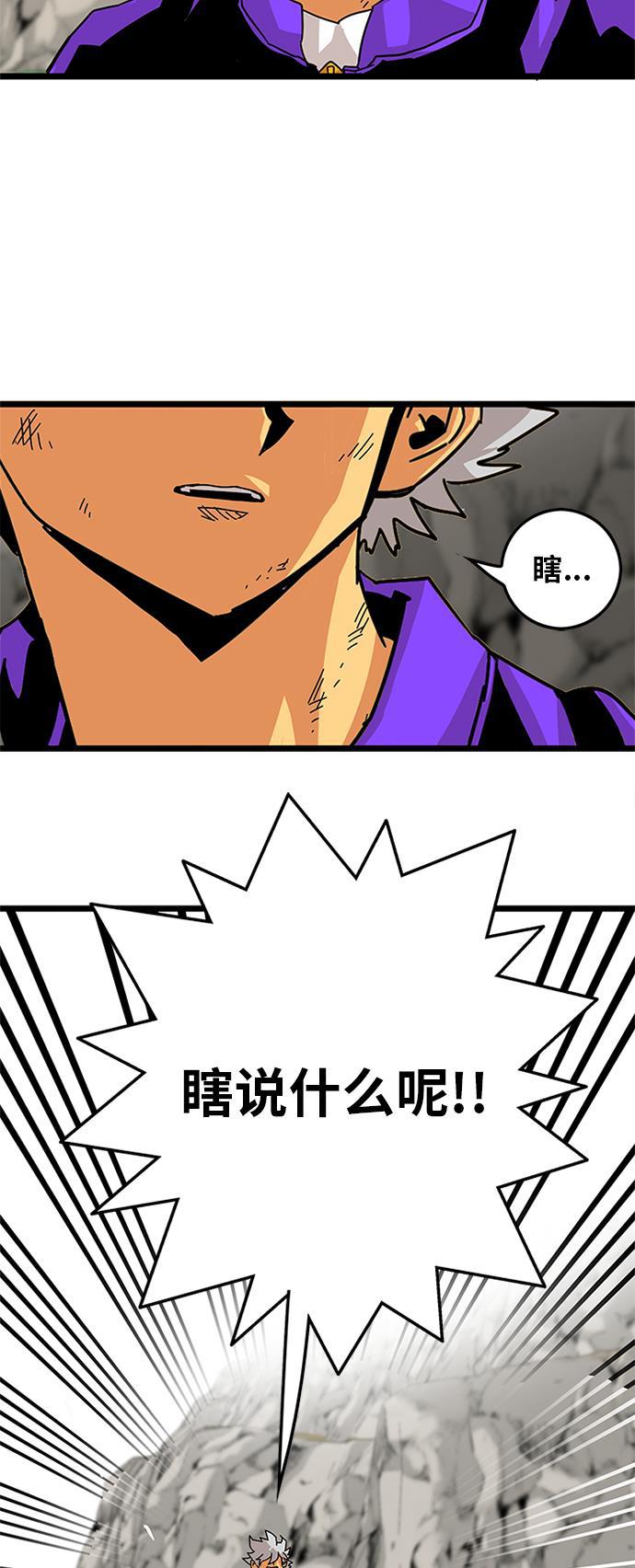 恶魔奶爸漫画韩漫全集-[第2季] 第6话无删减无遮挡章节图片 