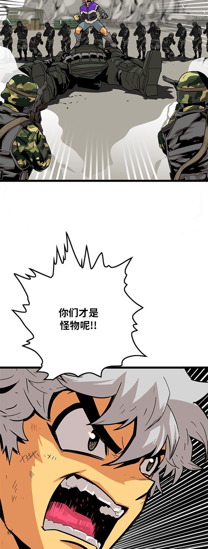 恶魔奶爸漫画韩漫全集-[第2季] 第6话无删减无遮挡章节图片 