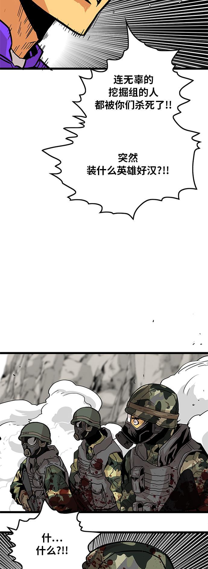 恶魔奶爸漫画韩漫全集-[第2季] 第6话无删减无遮挡章节图片 