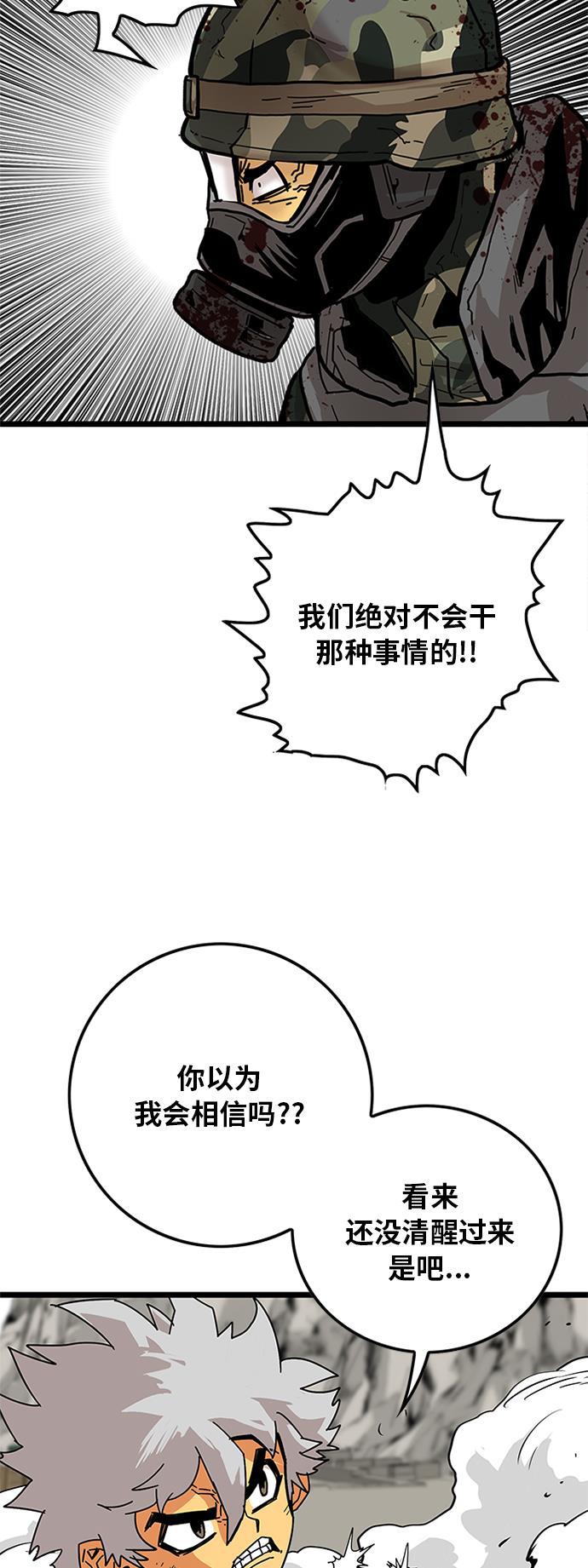 恶魔奶爸漫画韩漫全集-[第2季] 第6话无删减无遮挡章节图片 