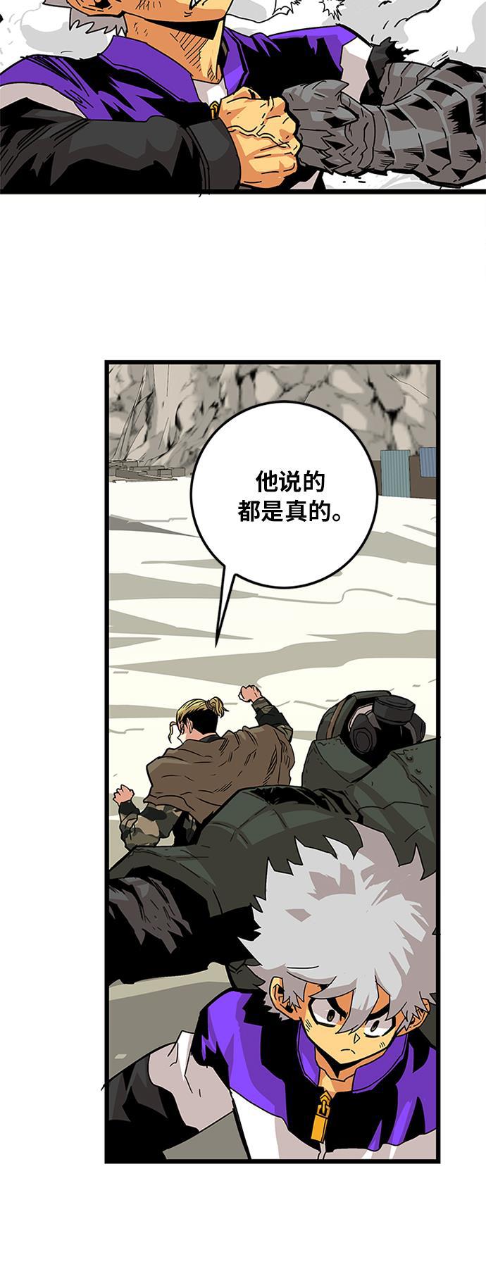 恶魔奶爸漫画韩漫全集-[第2季] 第6话无删减无遮挡章节图片 