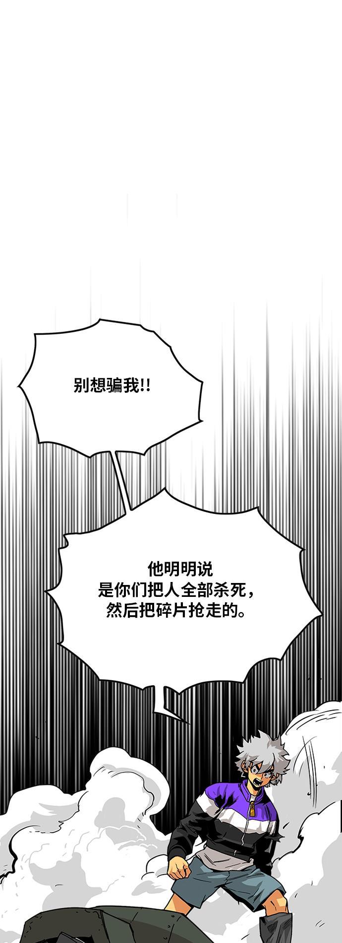 恶魔奶爸漫画韩漫全集-[第2季] 第7话无删减无遮挡章节图片 