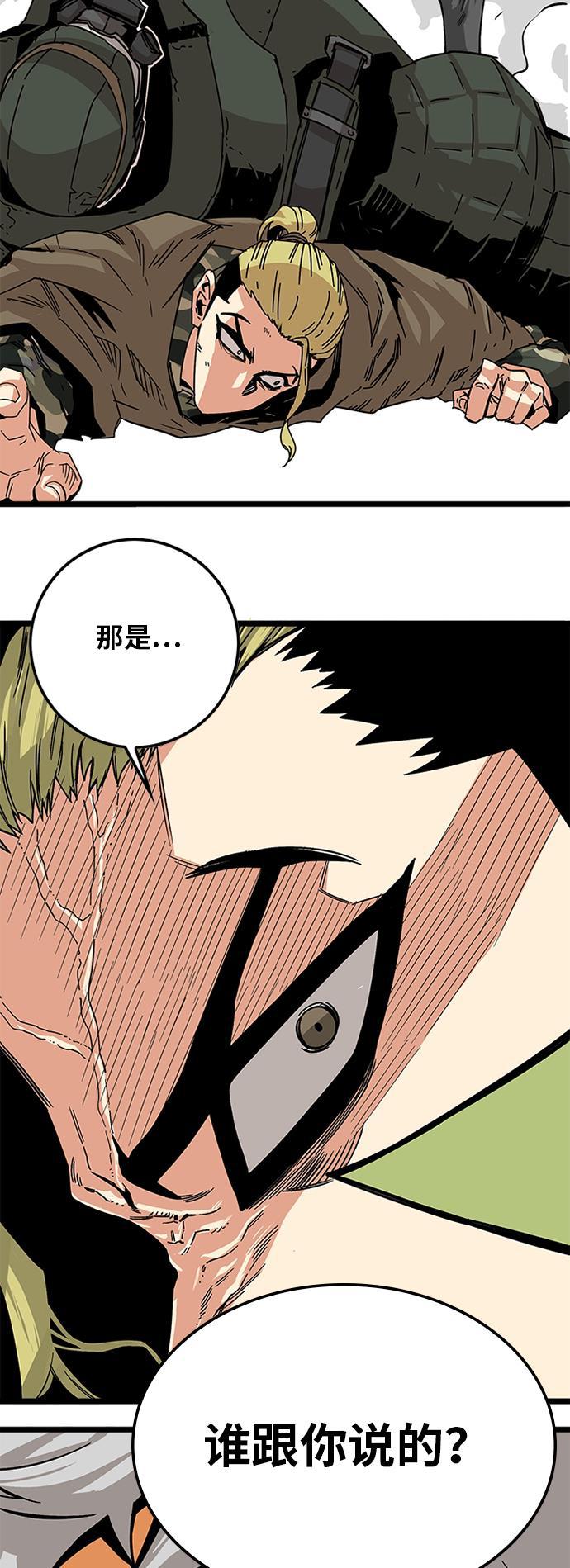 恶魔奶爸漫画韩漫全集-[第2季] 第7话无删减无遮挡章节图片 