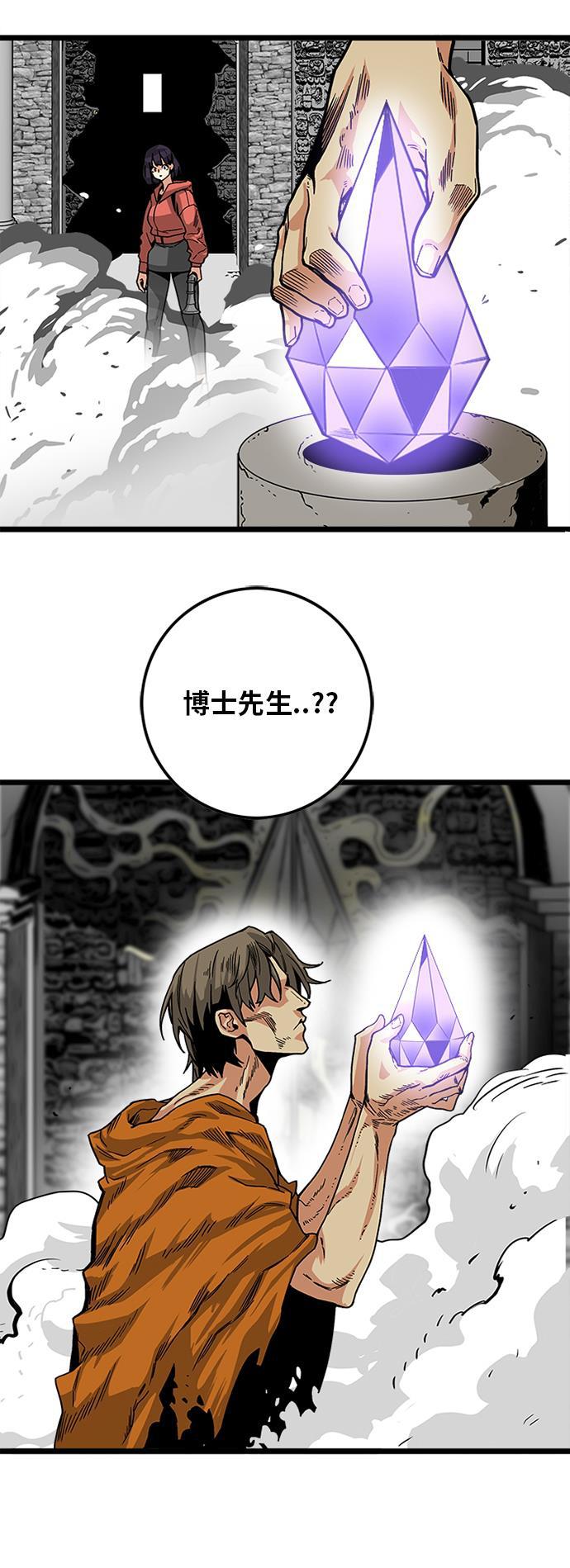 恶魔奶爸漫画韩漫全集-[第2季] 第7话无删减无遮挡章节图片 