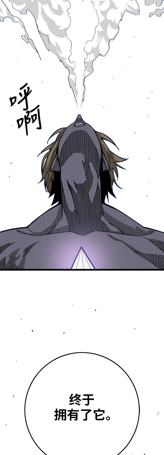 恶魔奶爸漫画韩漫全集-[第2季] 第7话无删减无遮挡章节图片 