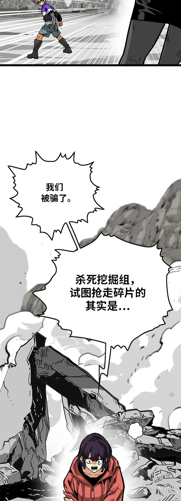 恶魔奶爸漫画韩漫全集-[第2季] 第7话无删减无遮挡章节图片 