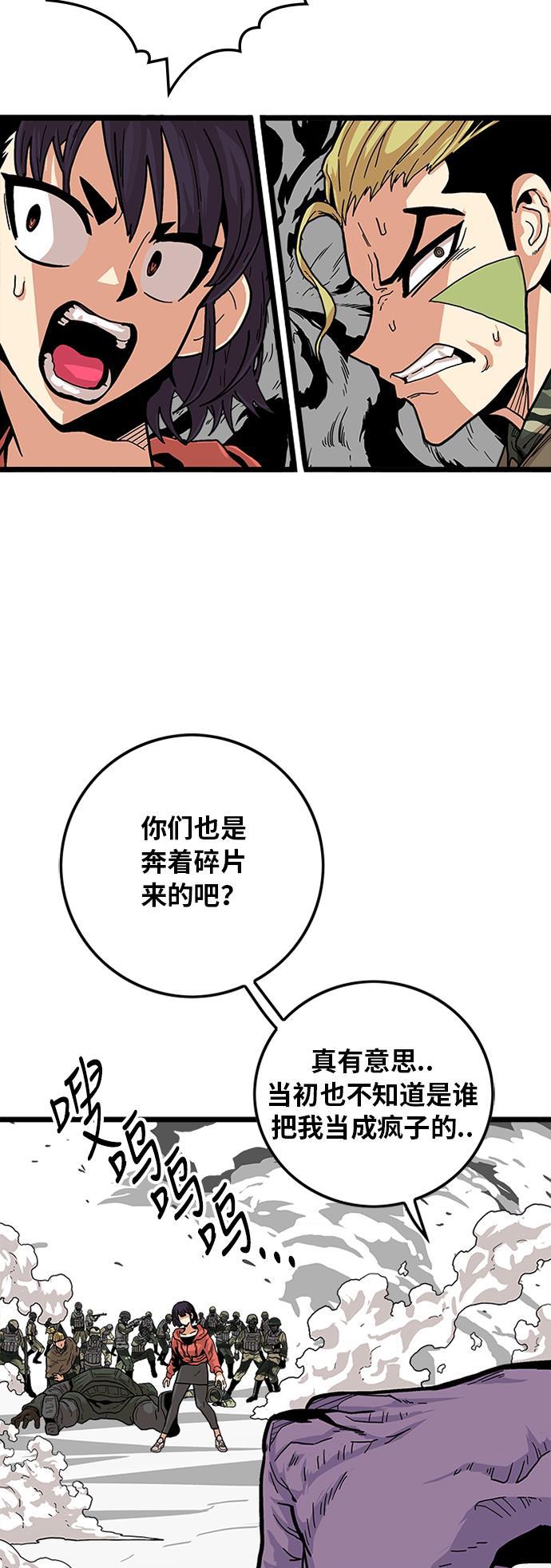恶魔奶爸漫画韩漫全集-[第2季] 第7话无删减无遮挡章节图片 