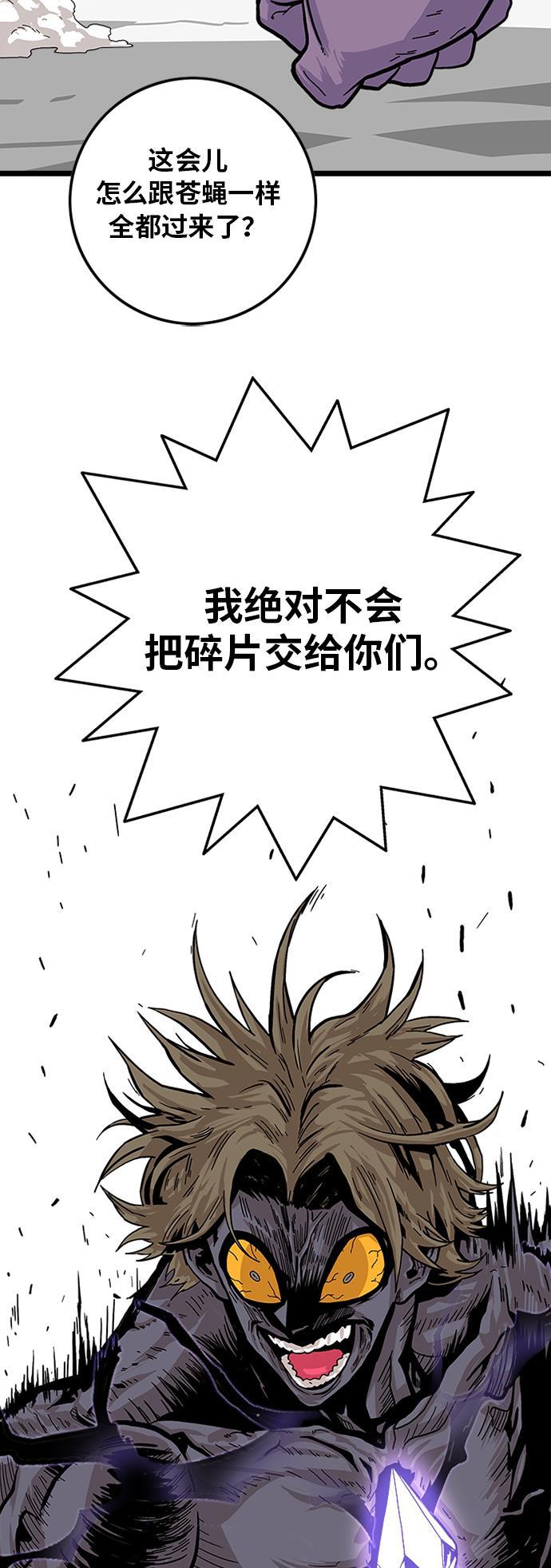 恶魔奶爸漫画韩漫全集-[第2季] 第7话无删减无遮挡章节图片 