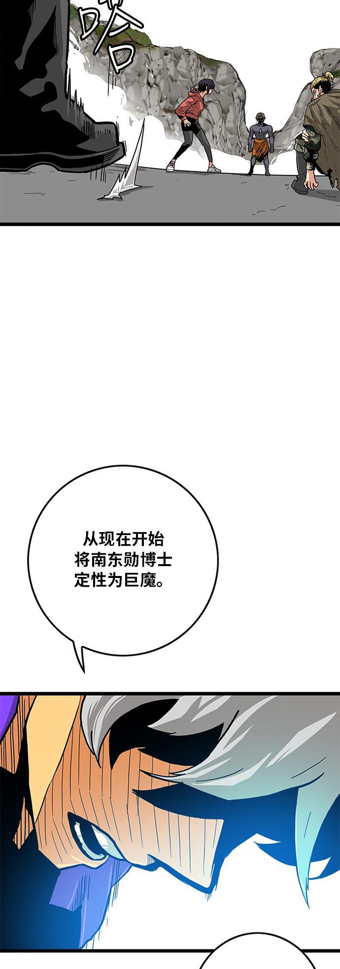 恶魔奶爸漫画韩漫全集-[第2季] 第7话无删减无遮挡章节图片 