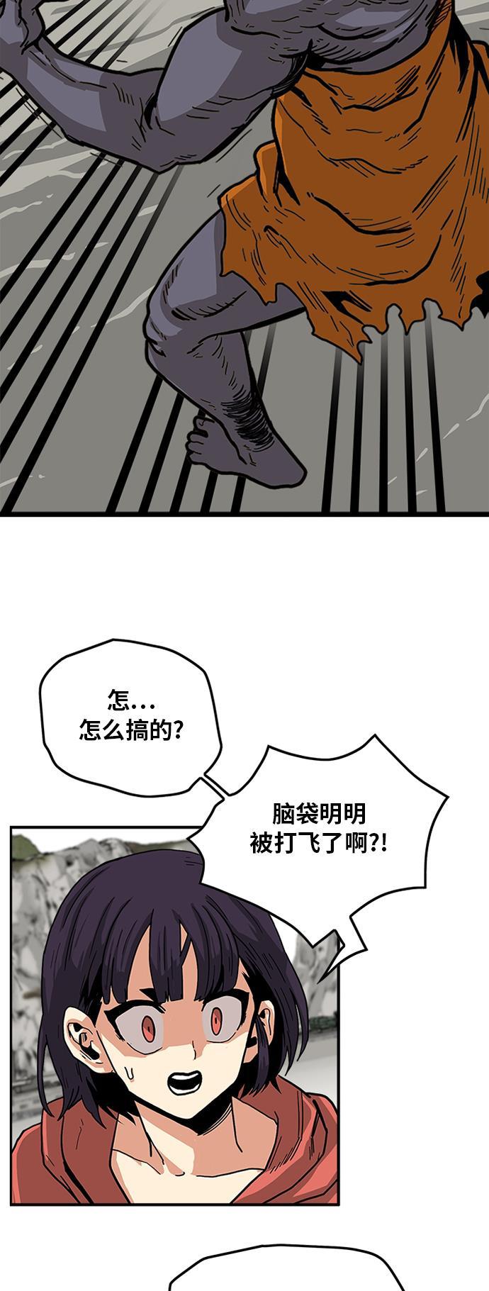 恶魔奶爸漫画韩漫全集-[第2季] 第8话无删减无遮挡章节图片 