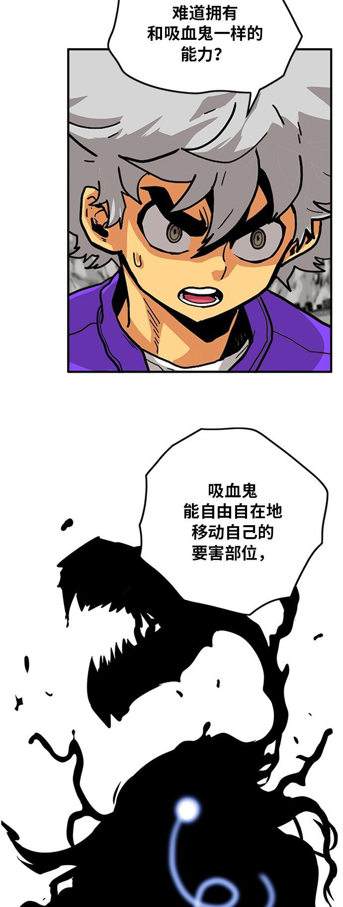 恶魔奶爸漫画韩漫全集-[第2季] 第8话无删减无遮挡章节图片 