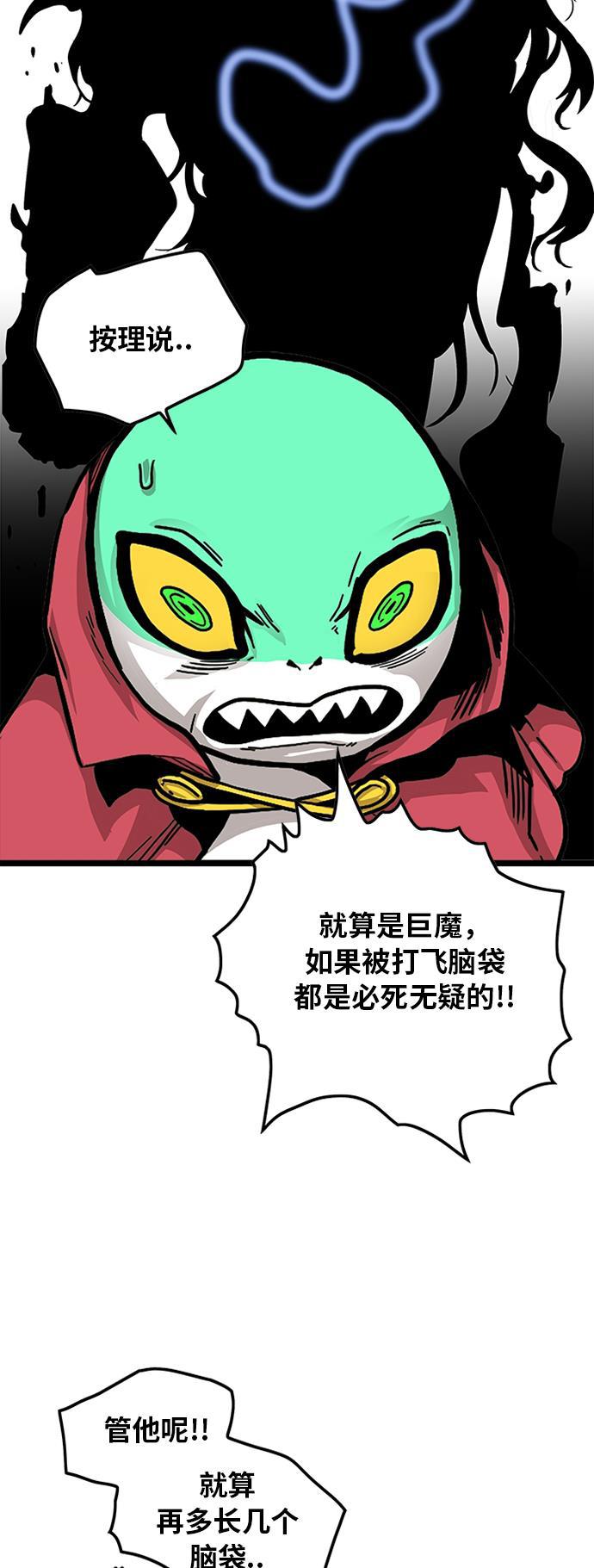 恶魔奶爸漫画韩漫全集-[第2季] 第8话无删减无遮挡章节图片 