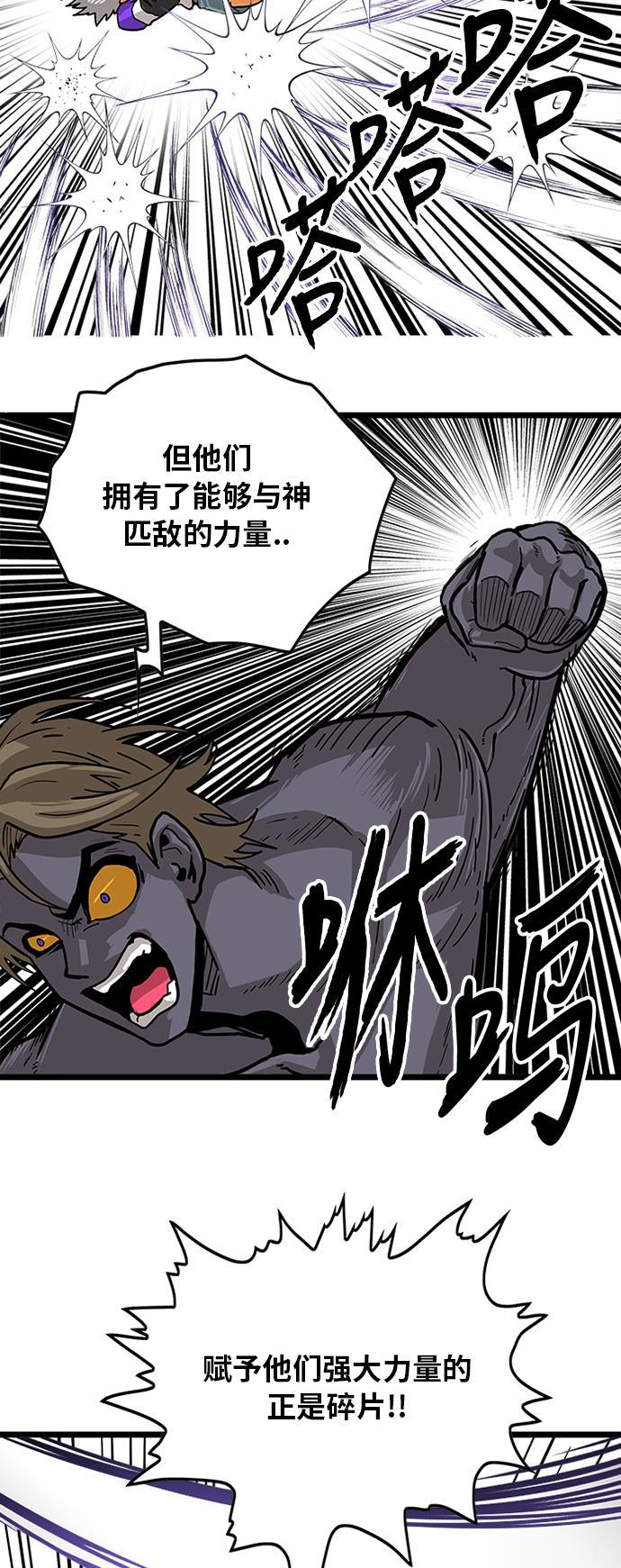 恶魔奶爸漫画韩漫全集-[第2季] 第8话无删减无遮挡章节图片 